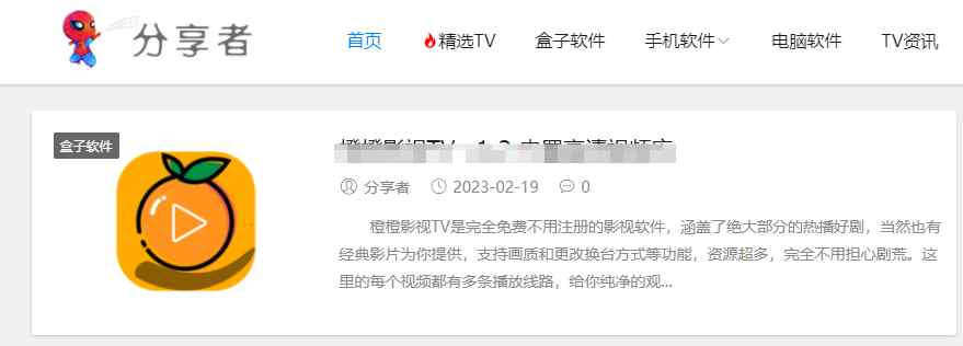 分享者 - 优质精品软件、互联网资源分享
